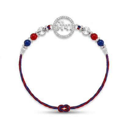 Bhaiya Silver Rakhi